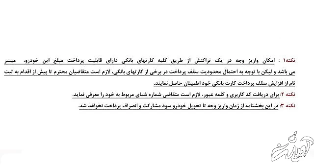 فروش نقدی هایما S7 پلاس با دو ابهام!